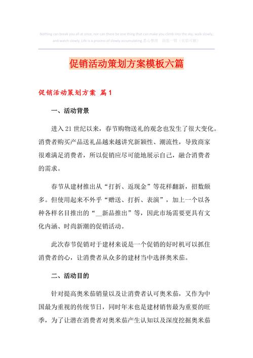 公司礼品策划方案,,如何撰写促销赠送礼品方案?