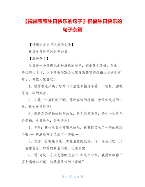 有小孩子过生日送什么礼物,有孩子过生日的句子