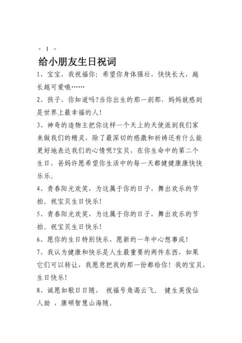有小孩子过生日送什么礼物,有孩子过生日的句子