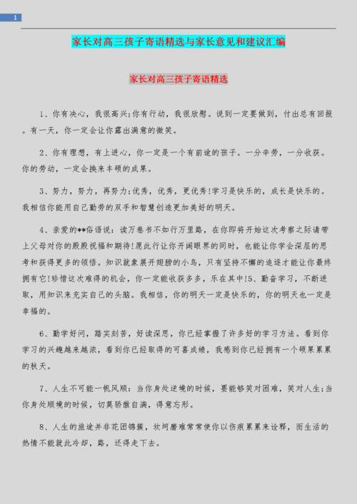 孩子读高中送孩子什么礼物,孩子要读高中了父母对孩子的寄语