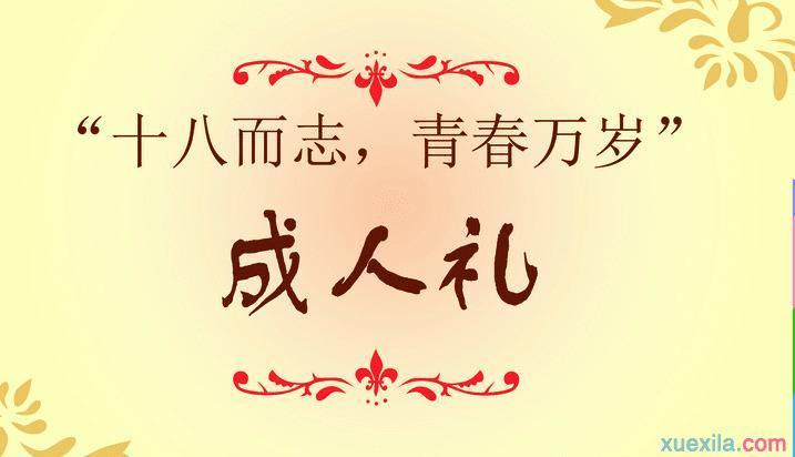 孩子成人礼送什么给女儿,成人礼送什么书给女儿最好