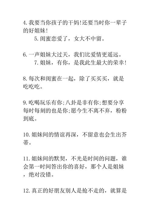 闺蜜出狱送什么礼物,接闺蜜出狱的说说