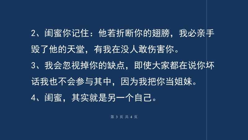 闺蜜出狱送什么礼物,接闺蜜出狱的说说