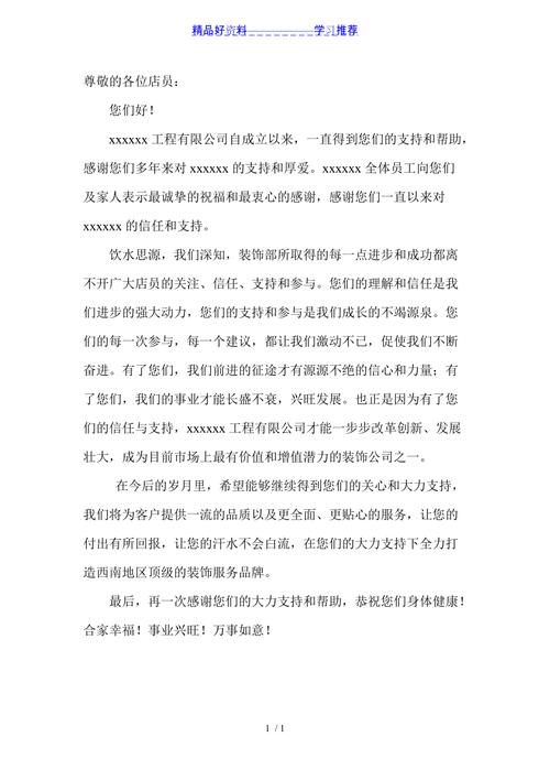 感谢公司的礼品,感谢公司的礼品的话,公司发礼品怎么感谢?