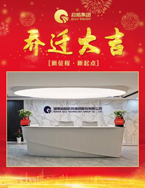 公司乔迁送什么字,公司乔迁送礼品写什么祝福