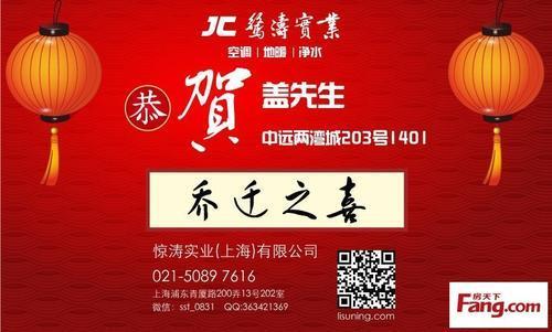 公司乔迁送什么字,公司乔迁送礼品写什么祝福