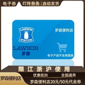 上海礼品卡公司,礼品卡公司有哪些,罗森实体店有卖礼品卡的吗?