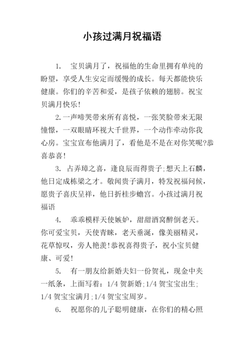 亲姐姐孩子满月送什么礼物,亲姐孩子过满月的说说