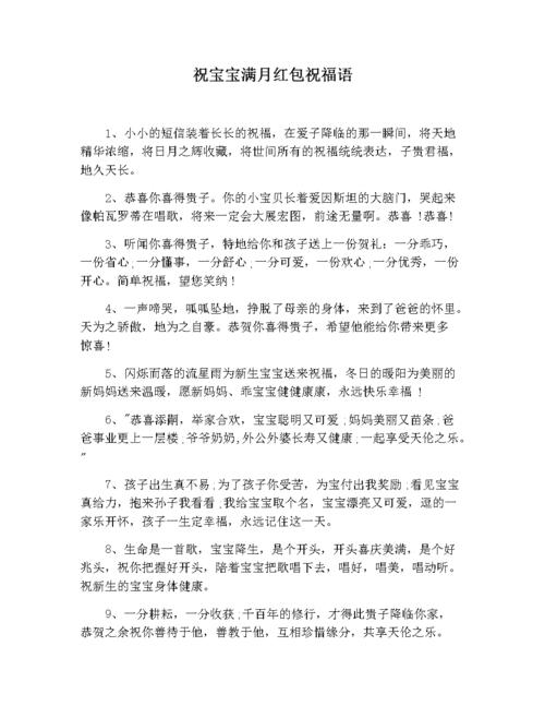 亲姐姐孩子满月送什么礼物,亲姐孩子过满月的说说