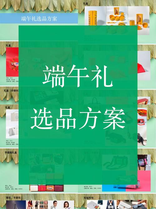 公司端午发放礼品报道,公司端午发放礼品报道稿,端午节公司发购物卡的文案?