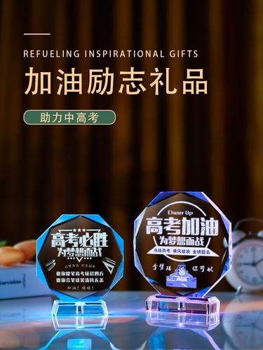 送高考的孩子什么礼物好,送高考的孩子什么礼物好一点
