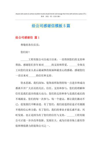 感谢公司的节日礼物,感谢公司的节日礼物的简短语,收到公司送来的礼物感谢信怎么写?