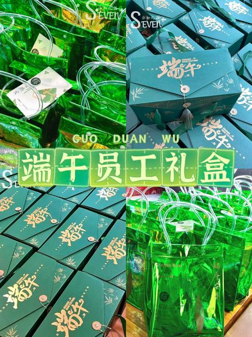 公司员工礼品什么好,端午节发什么礼品给员工