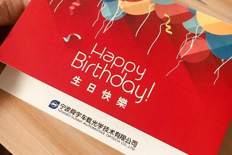 公司生日送什么东西给员工,公司生日送什么东西给员工比较好