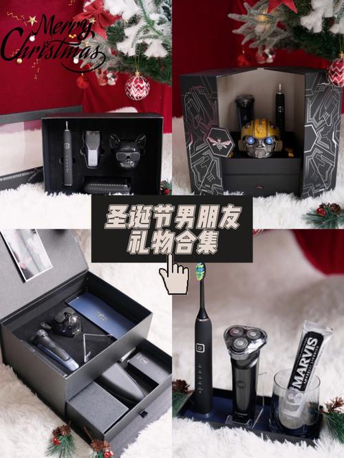 圣诞节送喜欢的男孩子什么,圣诞节给喜欢的男生送什么礼物