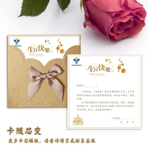 公司员工生日送什么卡,公司员工生日小礼物