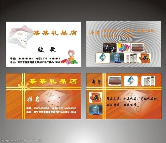 礼品公司名片内容,礼品公司名片内容怎么写,一张漂亮的名片应该包括几项内容?