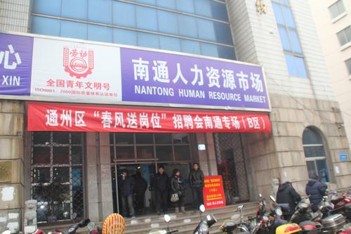 南通礼品公司总监招聘,南通礼品包装,南通监理招聘最新信息?