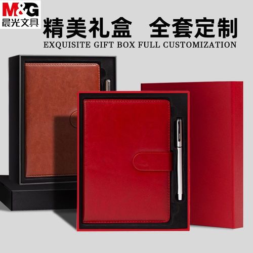 笔记本礼品公司,,陕西晨光文具礼品有限公司怎么样?