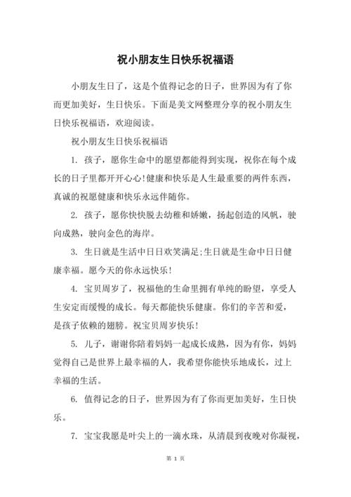 孩子12日要送什么东西吗,小孩12生日应送什么祝福语