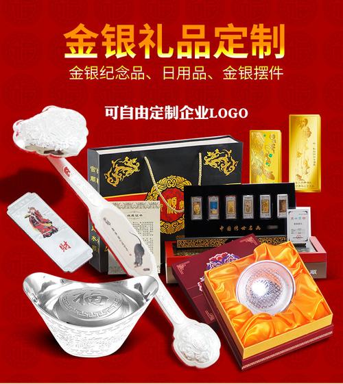 礼品公司的产品展示,礼品公司的产品展示怎么写,金银礼品专属定制公司有哪些?