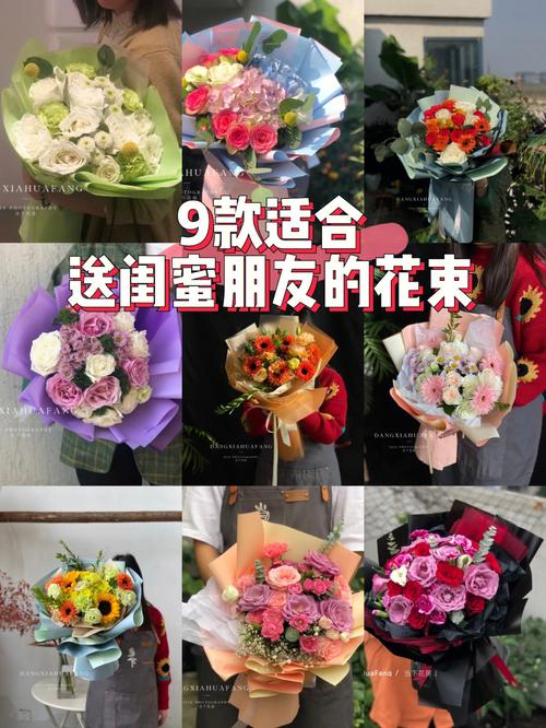 给20岁闺蜜送什么好,闺蜜送什么花合适