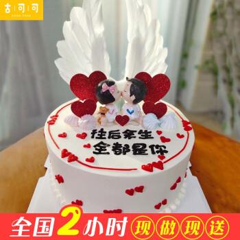 送闺蜜和他老公什么礼物好,送闺蜜老公蛋糕图片
