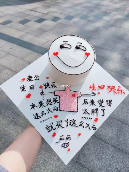 送闺蜜和他老公什么礼物好,送闺蜜老公蛋糕图片
