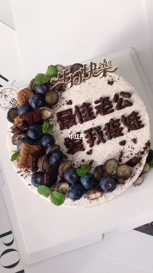 送闺蜜和他老公什么礼物好,送闺蜜老公蛋糕图片