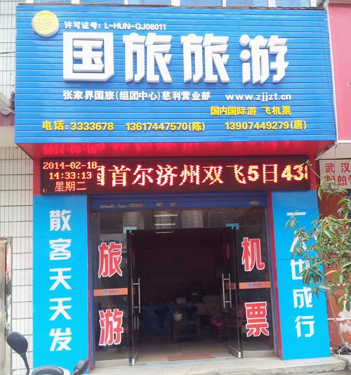 国内的大礼品公司有哪些,国内大的旅行社有哪些