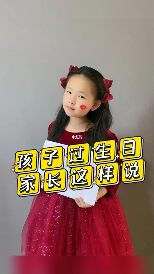 孩子不到一生日送什么,没给孩子过生日
