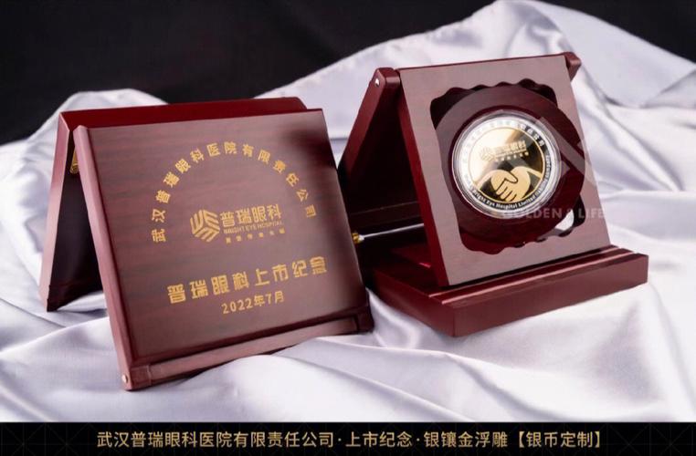 公司上市送什么礼物好,公司上市发放什么纪念品