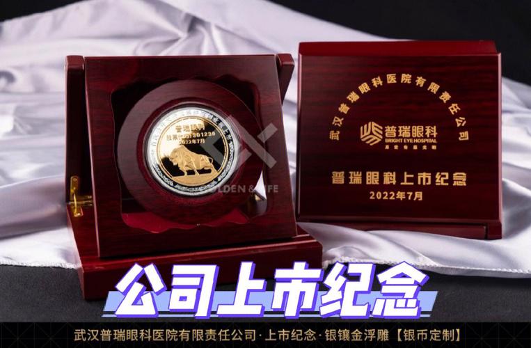 公司上市送什么礼物好,公司上市发放什么纪念品