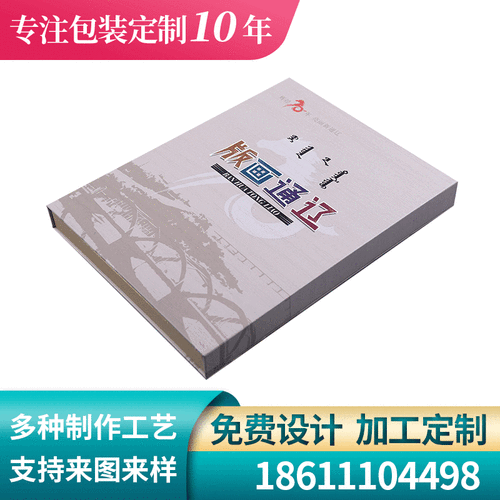 北京礼品包装有限公司,北京礼品包装有限公司有多少个品牌,北京大工包装有限公司怎么样?