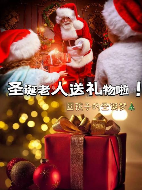 圣诞节公司互送礼物,圣诞节公司互送礼物买什么,互送礼物通知怎么写?
