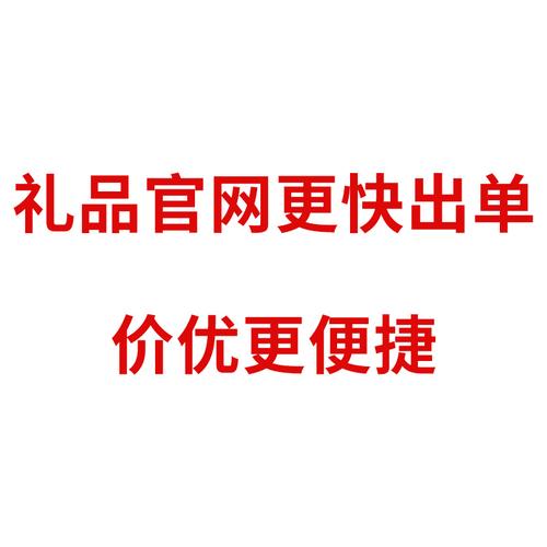电商礼品公司简介范文,关于礼品公司简介,杰辉(惠州)礼品有限公司介绍?