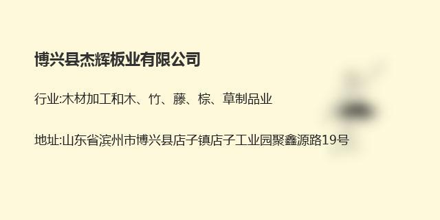电商礼品公司简介范文,关于礼品公司简介,杰辉(惠州)礼品有限公司介绍?