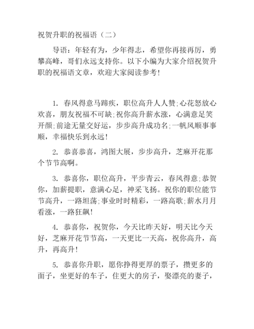 客户升职送什么礼物好,客户升职了怎么祝贺