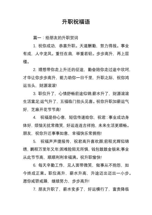 客户升职送什么礼物好,客户升职了怎么祝贺