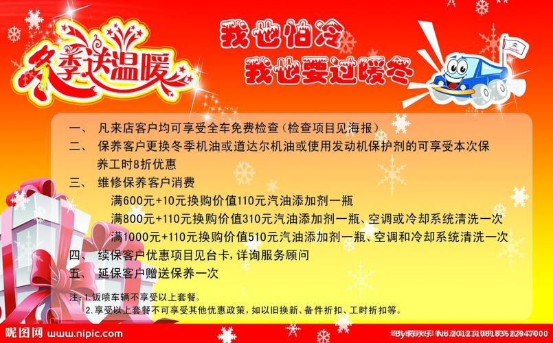 冬季公司发什么礼品,公司冬季送温暖标语