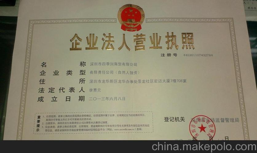 商贸公司和礼品公司,贸易礼品公司,商贸公司和一般公司的区别-贸易公司和商贸公司有?
