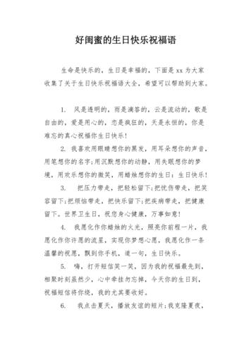 送闺蜜小夜灯写什么祝福语,送闺蜜生日祝福语