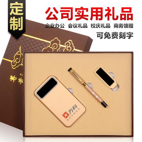 小公司公司年会小礼品清单,,公司年会100元以内的小礼品买什么好?