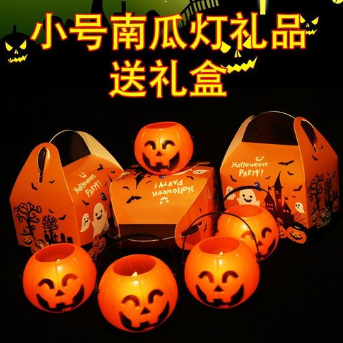 万圣节礼物送什么给孩子,万圣节送对象什么礼物