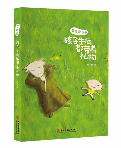 孩子生病了送什么礼物好,小娃娃生病送点什么好