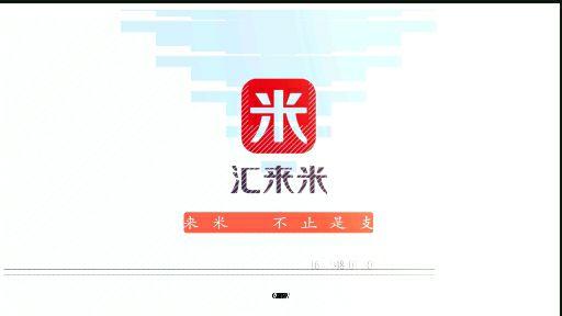 长沙公司礼品,长沙礼品公司有哪些,汇来米是什么公司?