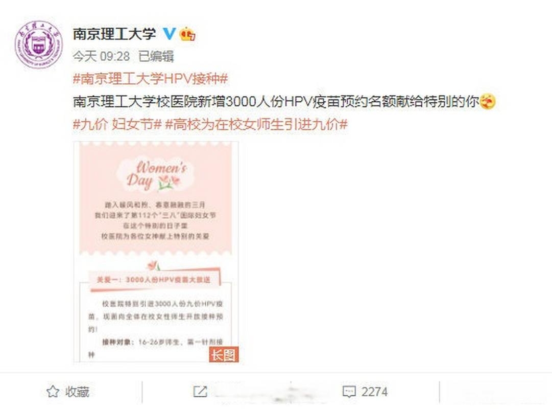 九岁女孩子买什么礼物,女孩子打九价什么意思