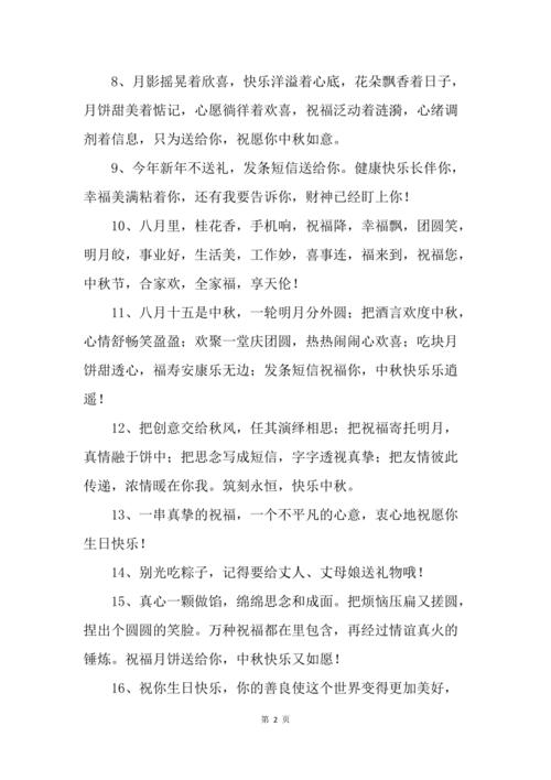 公司礼物寄语,,公司赠送礼品语言怎么写?