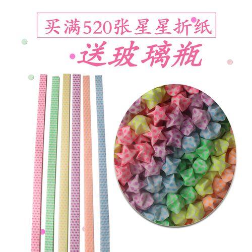 送闺蜜星星什么颜色，送闺蜜的星星要折多少个