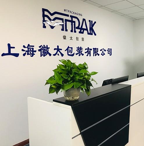 上海礼盒公司,,上海徽太包装公司怎么样?